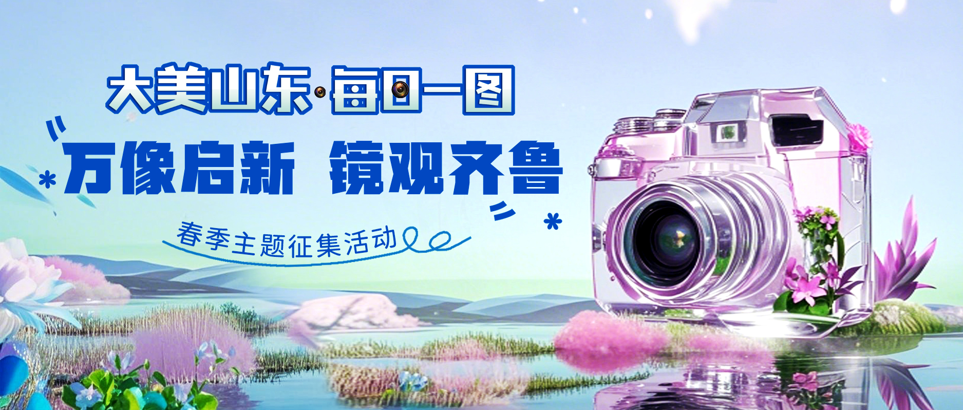 活动头图